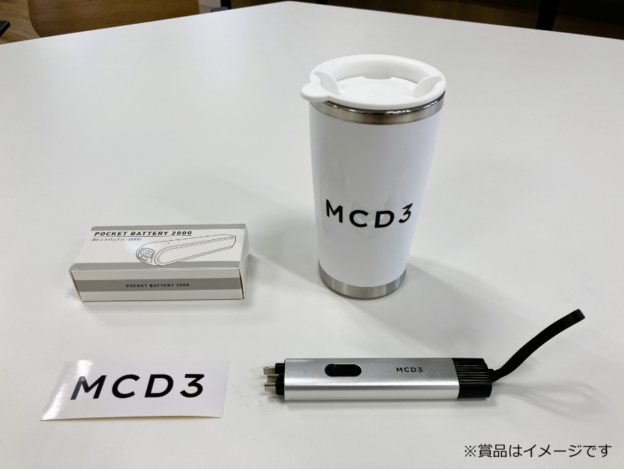 エムシーディースリー株式会社企業賞画像
